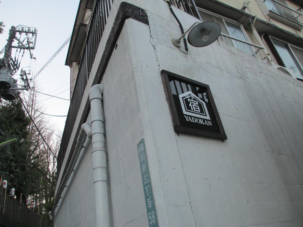 Hostel Yadokan Präfektur Tokio Exterior foto